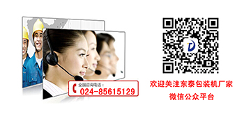 灌裝機(jī)不會(huì)選？東泰機(jī)械來教您！