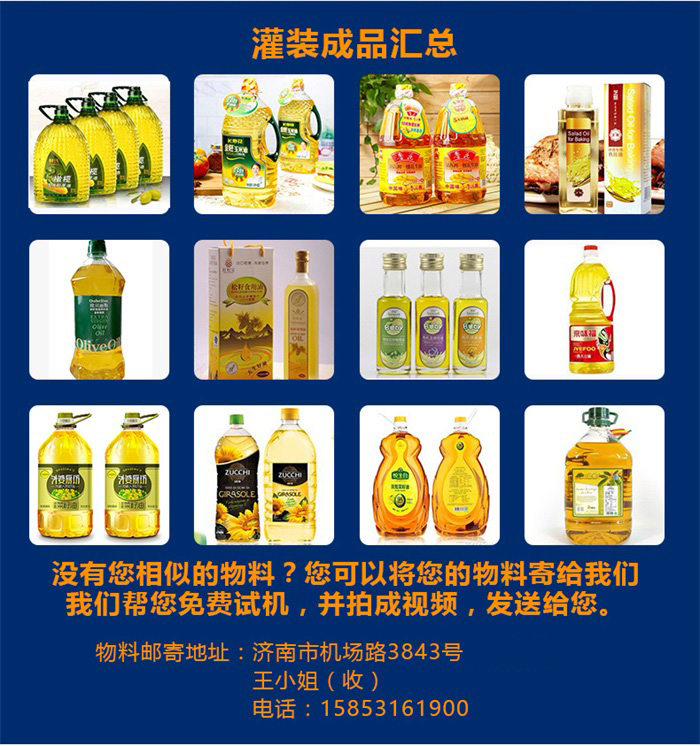東泰食用油灌裝機銷售如此火爆，原因究竟在何？